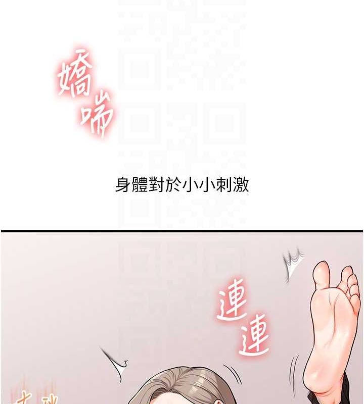玩转学姊 第58话-没有你，更想要了QQ 113.jpg