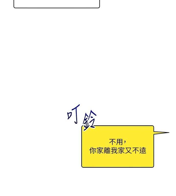 玩转学姊 第58话-没有你，更想要了QQ 77.jpg