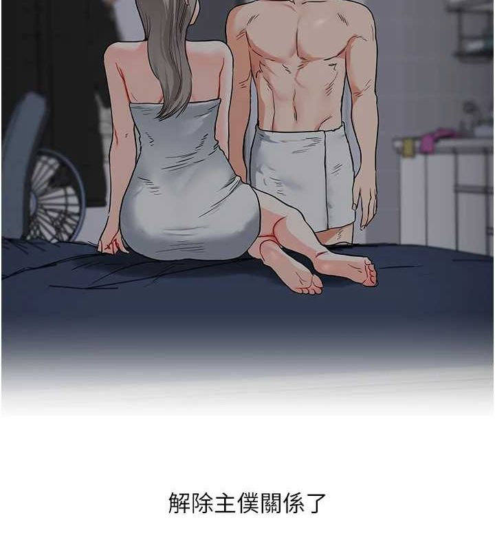 玩转学姊 第58话-没有你，更想要了QQ 120.jpg