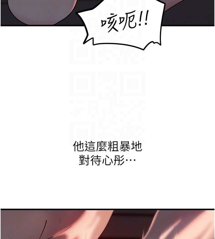岳母为何那样 第48话-女儿的性癖 95.jpg