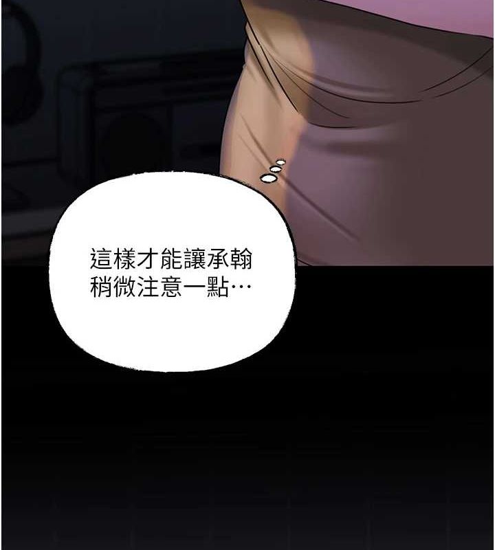 岳母为何那样 第48话-女儿的性癖 52.jpg
