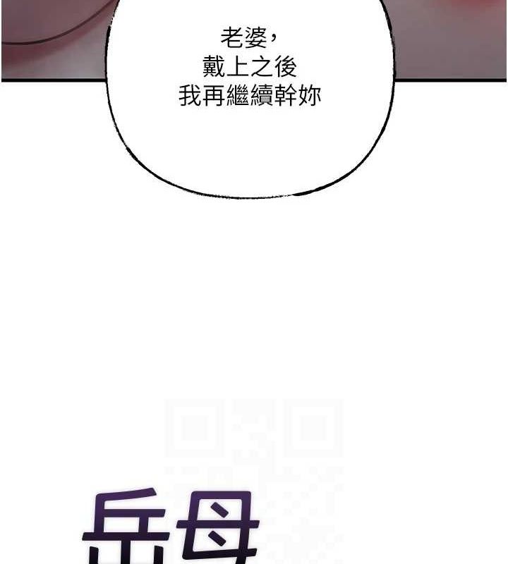 岳母为何那样 第48话-女儿的性癖 15.jpg
