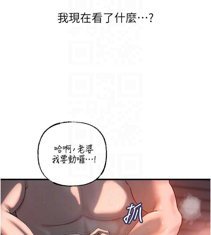 岳母为何那样 第48话-女儿的性癖 90.jpg