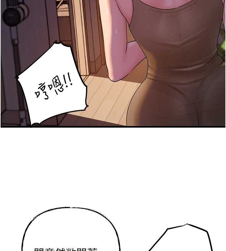 岳母为何那样 第48话-女儿的性癖 44.jpg