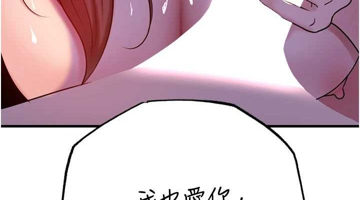 岳母为何那样 第48话-女儿的性癖 76.jpg