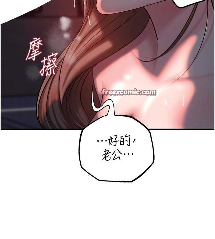 岳母为何那样 第48话-女儿的性癖 80.jpg