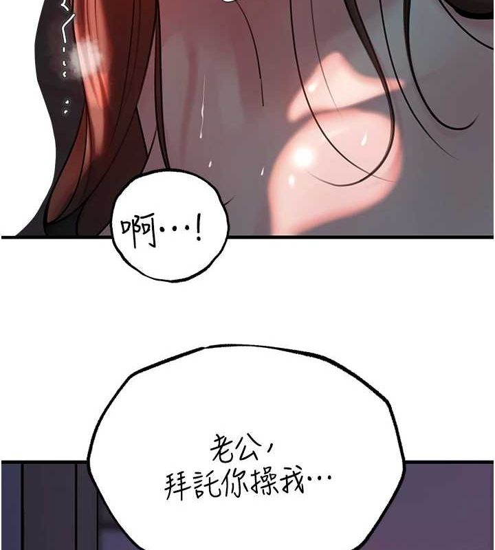 岳母为何那样 第48话-女儿的性癖 103.jpg
