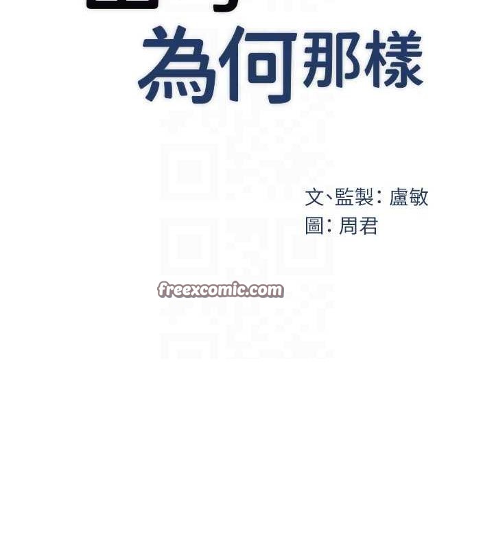 岳母为何那样 第48话-女儿的性癖 16.jpg