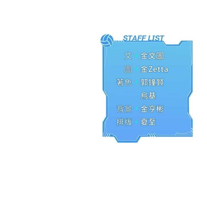 Set up!排球少女 第42话-洩慾工具带来的快感 158.jpg