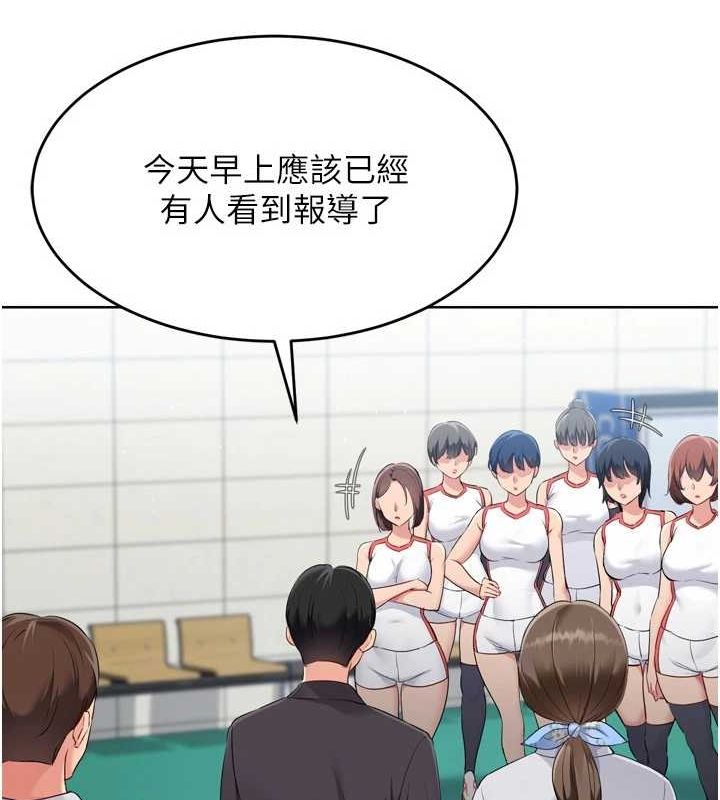 Set up!排球少女 第42话-洩慾工具带来的快感 146.jpg