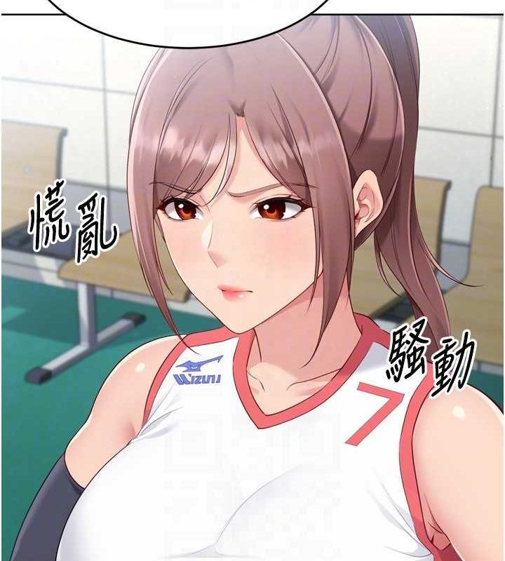 Set up!排球少女 第42话-洩慾工具带来的快感 151.jpg