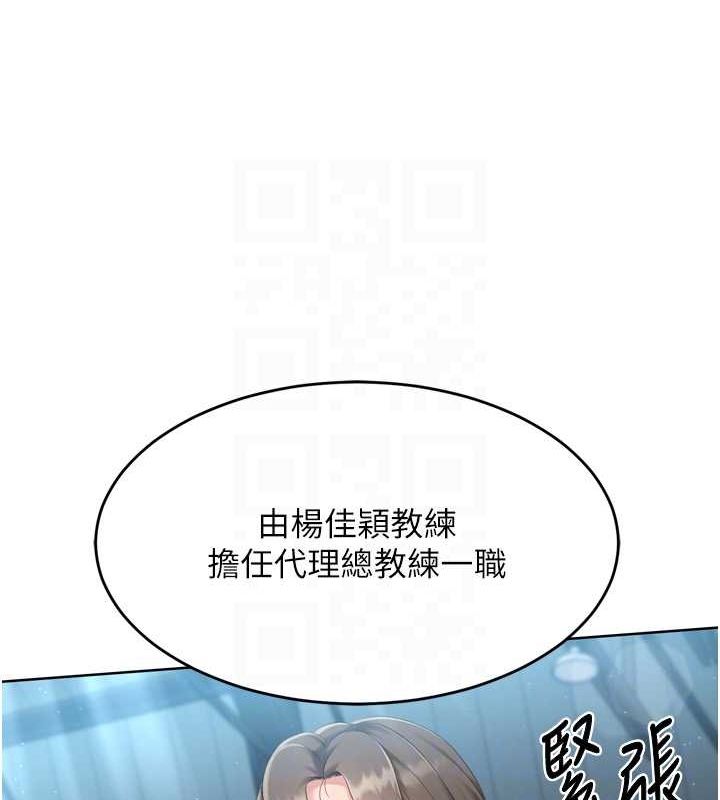Set up!排球少女 第42话-洩慾工具带来的快感 155.jpg