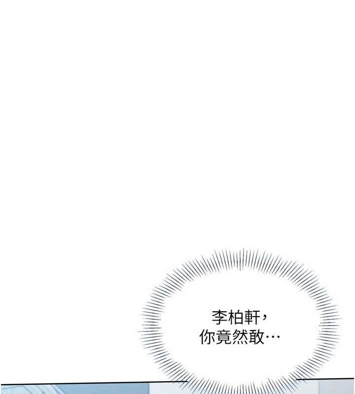 Set up!排球少女 第42话-洩慾工具带来的快感 1.jpg