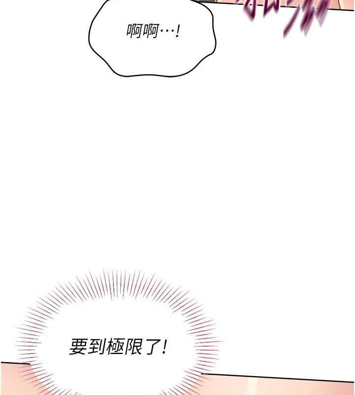 Set up!排球少女 第42话-洩慾工具带来的快感 86.jpg