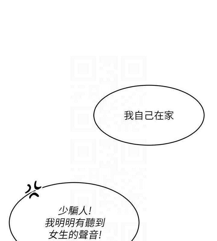 Set up!排球少女 第42话-洩慾工具带来的快感 119.jpg