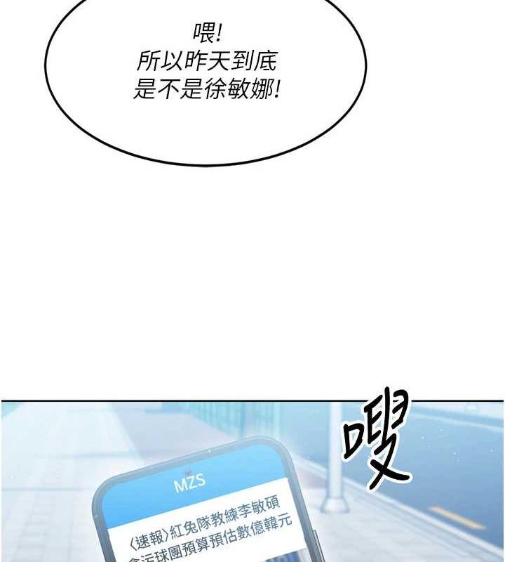 Set up!排球少女 第42话-洩慾工具带来的快感 137.jpg