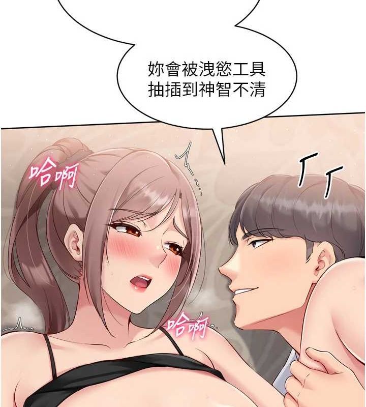 Set up!排球少女 第42话-洩慾工具带来的快感 90.jpg