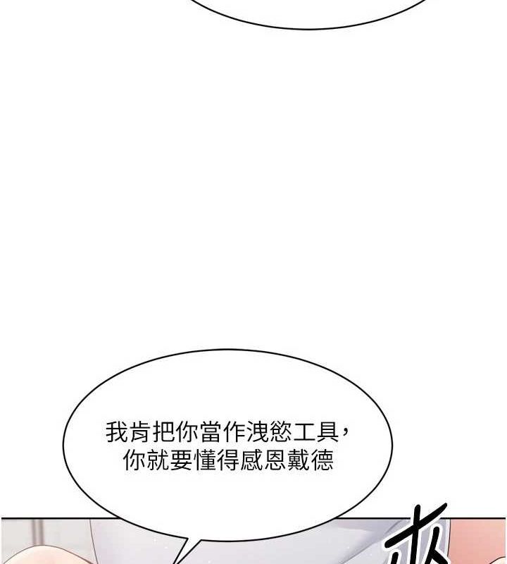Set up!排球少女 第42话-洩慾工具带来的快感 71.jpg