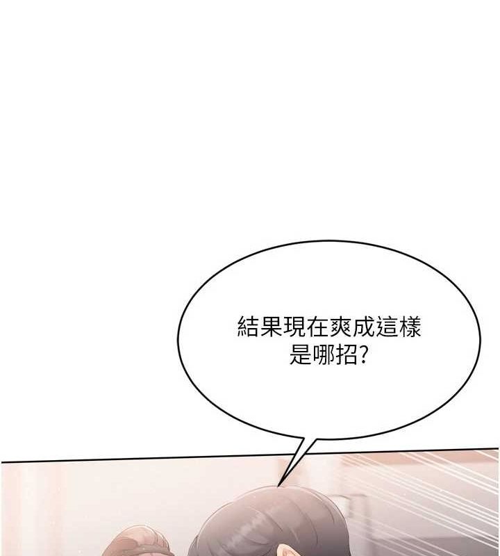 Set up!排球少女 第42话-洩慾工具带来的快感 54.jpg