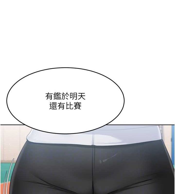Set up!排球少女 第42话-洩慾工具带来的快感 153.jpg