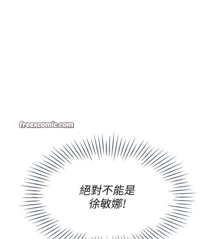 Set up!排球少女 第42话-洩慾工具带来的快感 16.jpg