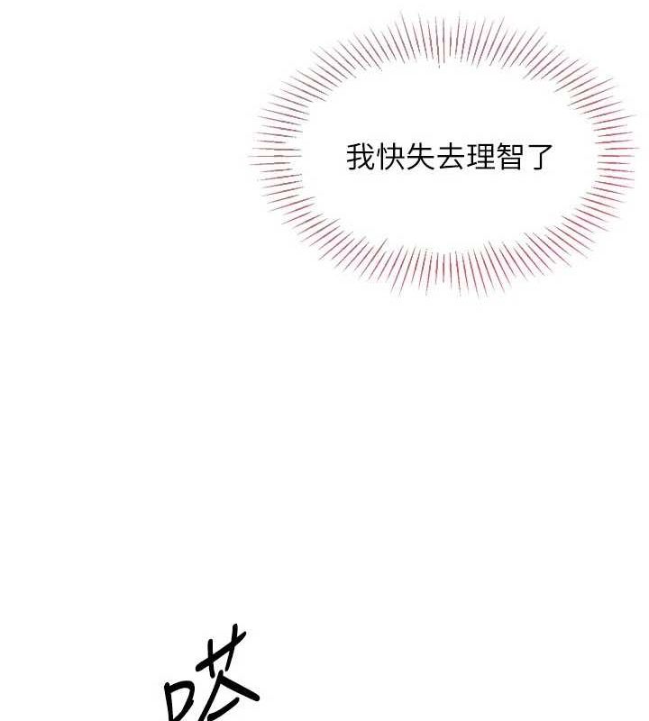 Set up!排球少女 第42话-洩慾工具带来的快感 35.jpg