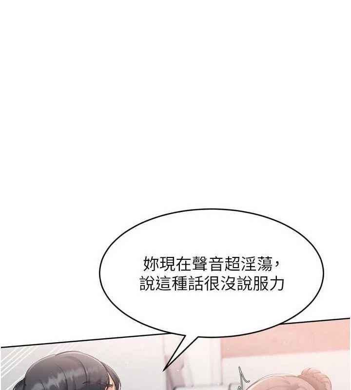 Set up!排球少女 第42话-洩慾工具带来的快感 63.jpg