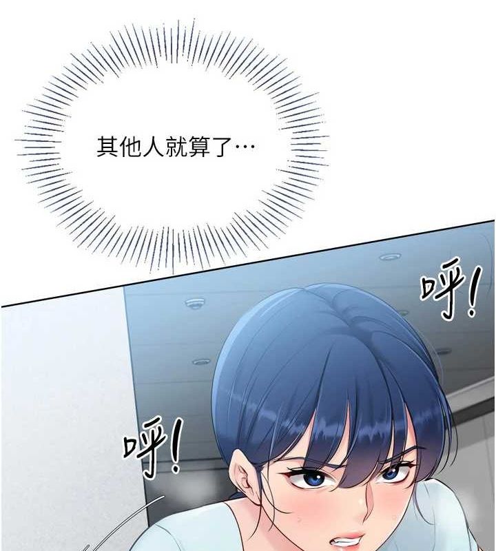 Set up!排球少女 第42话-洩慾工具带来的快感 14.jpg