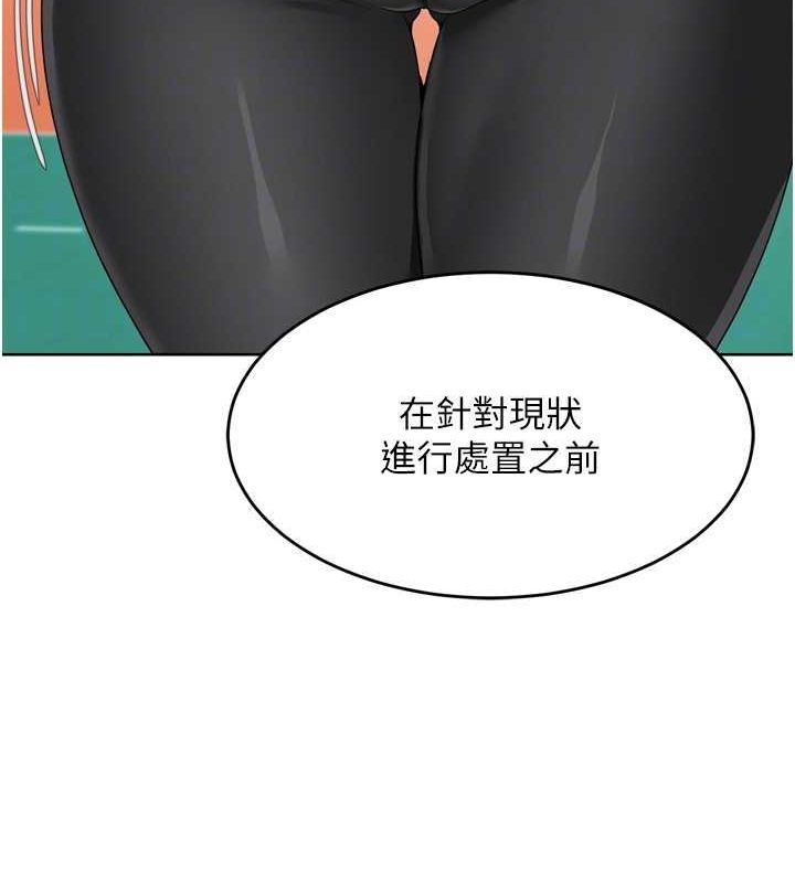 Set up!排球少女 第42话-洩慾工具带来的快感 154.jpg