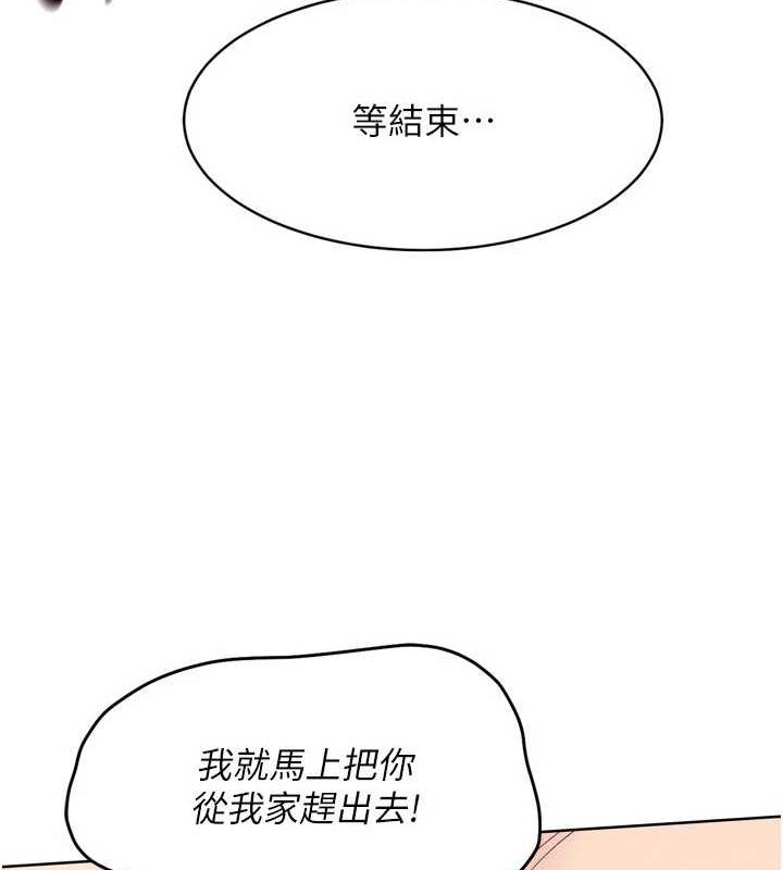 Set up!排球少女 第42话-洩慾工具带来的快感 61.jpg