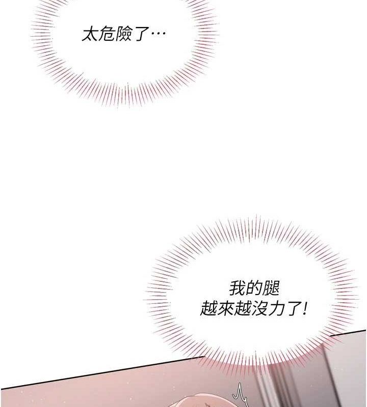 Set up!排球少女 第42话-洩慾工具带来的快感 43.jpg