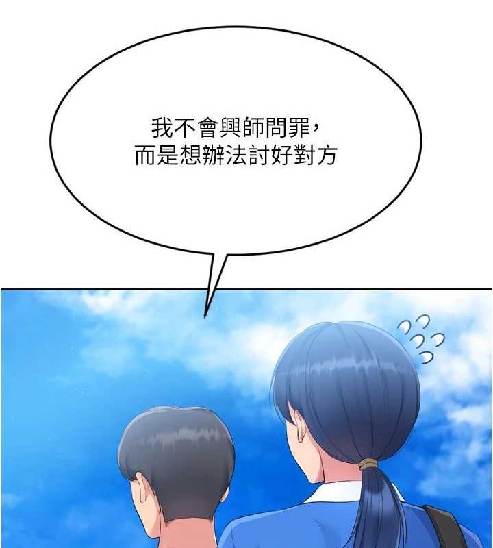 Set up!排球少女 第42话-洩慾工具带来的快感 135.jpg