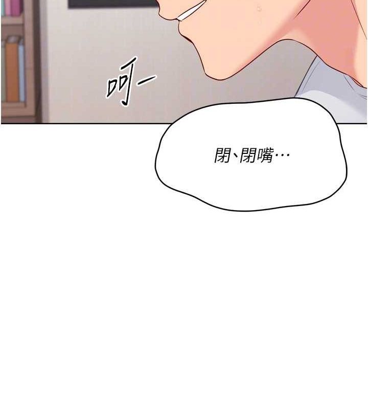 Set up!排球少女 第42话-洩慾工具带来的快感 31.jpg