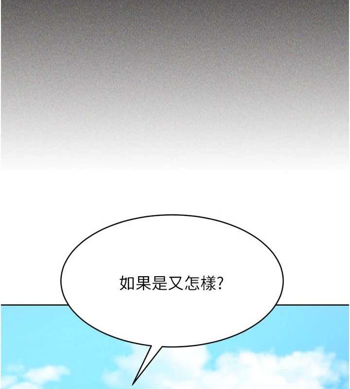 Set up!排球少女 第42话-洩慾工具带来的快感 125.jpg