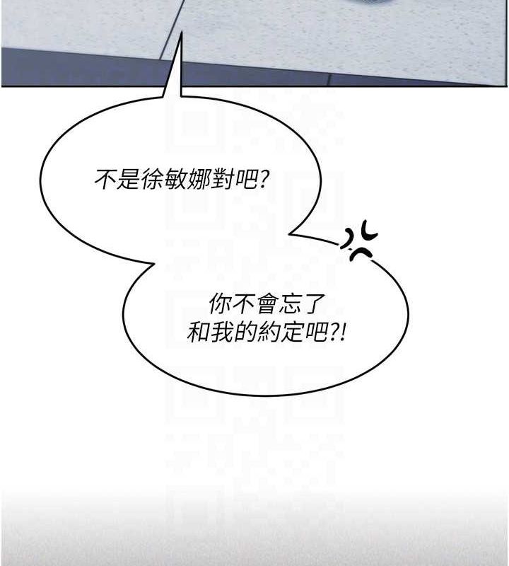 Set up!排球少女 第42话-洩慾工具带来的快感 121.jpg