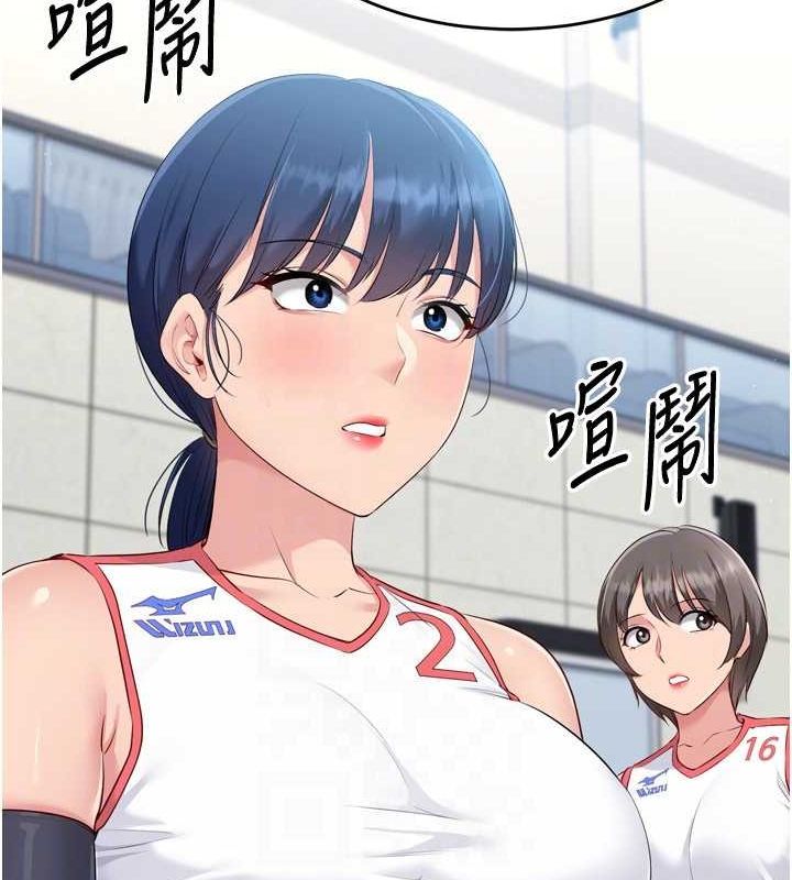 Set up!排球少女 第42话-洩慾工具带来的快感 149.jpg