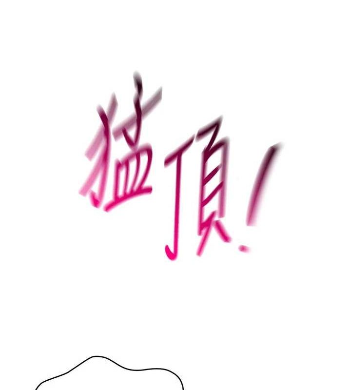 Set up!排球少女 第42话-洩慾工具带来的快感 46.jpg