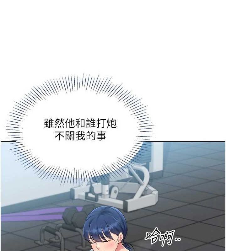 Set up!排球少女 第42话-洩慾工具带来的快感 5.jpg