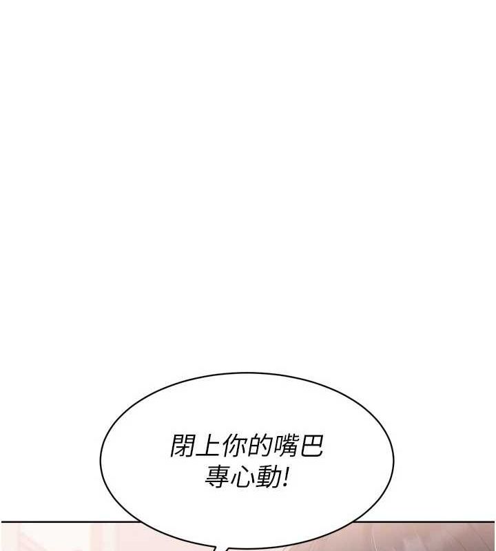 Set up!排球少女 第42话-洩慾工具带来的快感 73.jpg