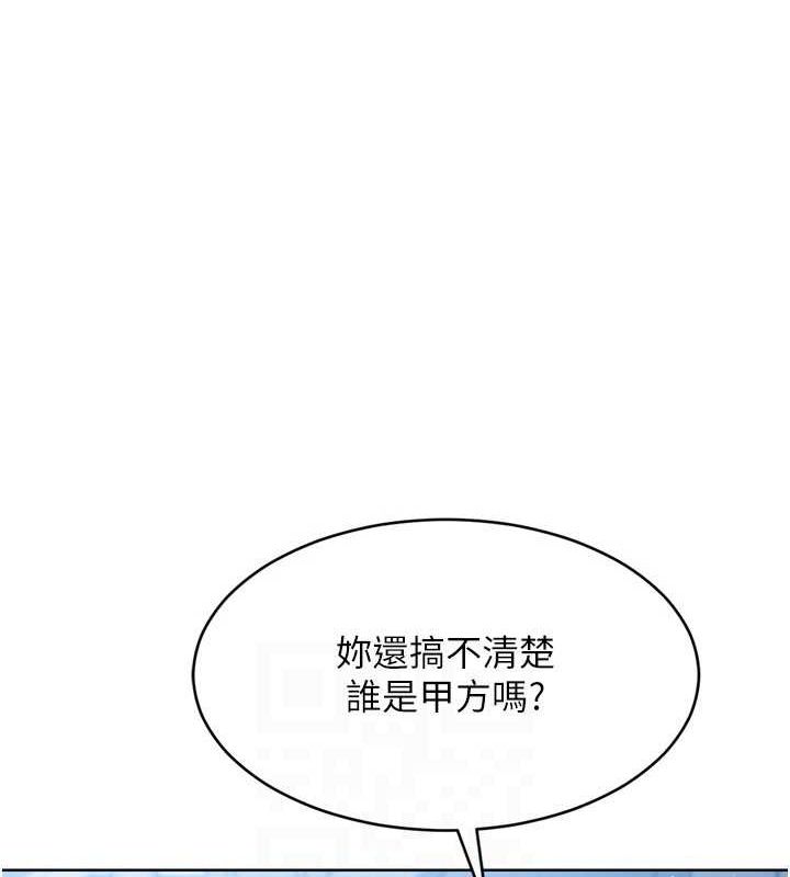 Set up!排球少女 第42话-洩慾工具带来的快感 129.jpg