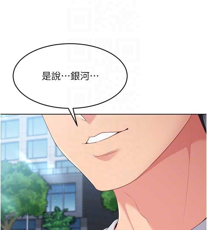 Set up!排球少女 第42话-洩慾工具带来的快感 139.jpg