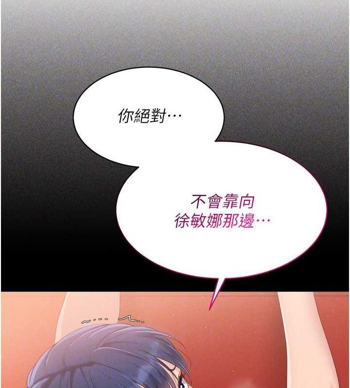 Set up!排球少女 第42话-洩慾工具带来的快感 122.jpg