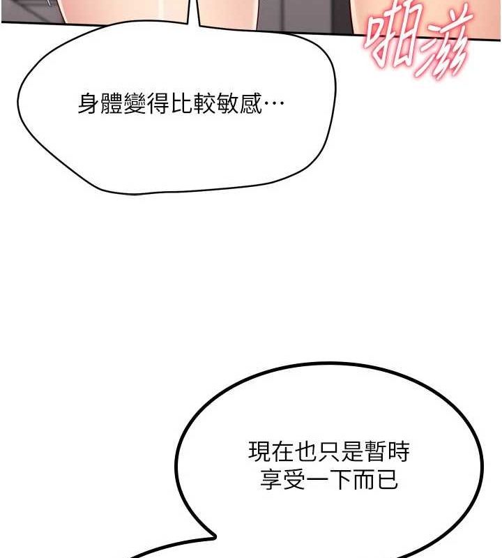 Set up!排球少女 第42话-洩慾工具带来的快感 58.jpg