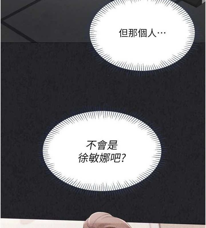 Set up!排球少女 第42话-洩慾工具带来的快感 7.jpg