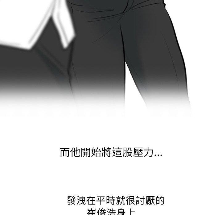 同事换换爱 第211话 98.jpg