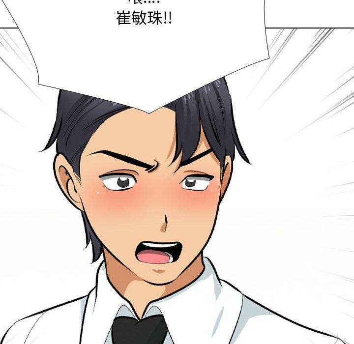 同事换换爱 第211话 22.jpg