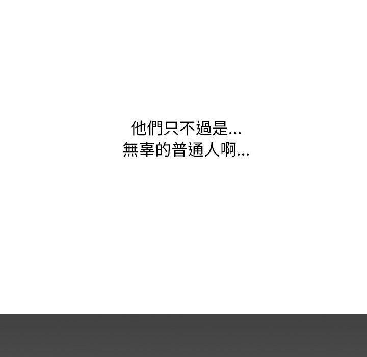 同事换换爱 第211话 158.jpg