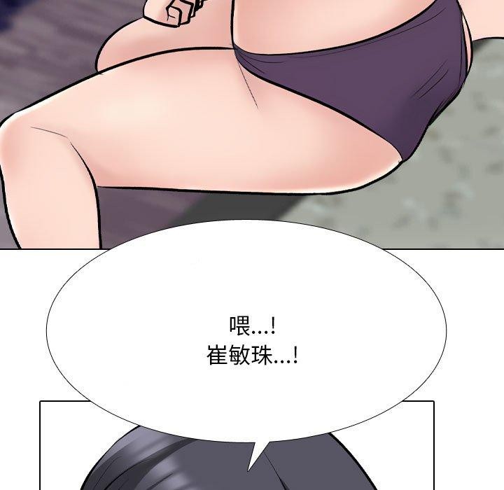 同事换换爱 第211话 59.jpg