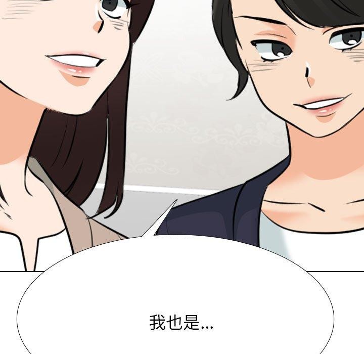 同事换换爱 第211话 141.jpg