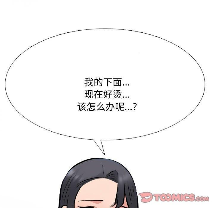 同事换换爱 第211话 57.jpg
